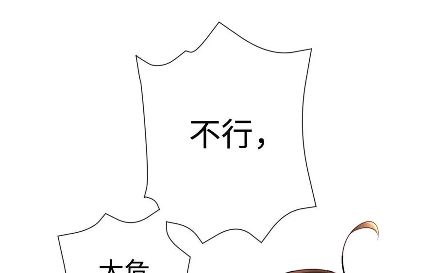 第108话 封印 第172页