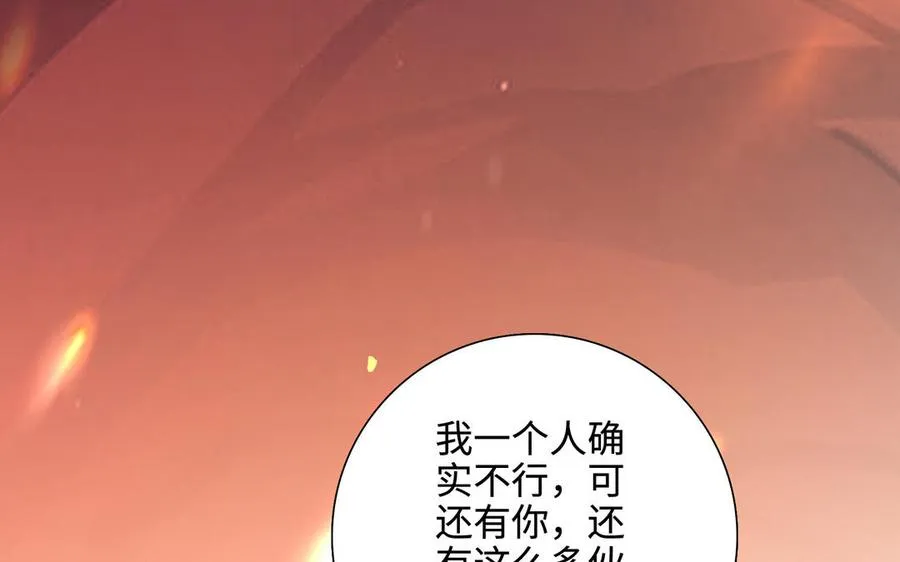 第108话 封印 第175页