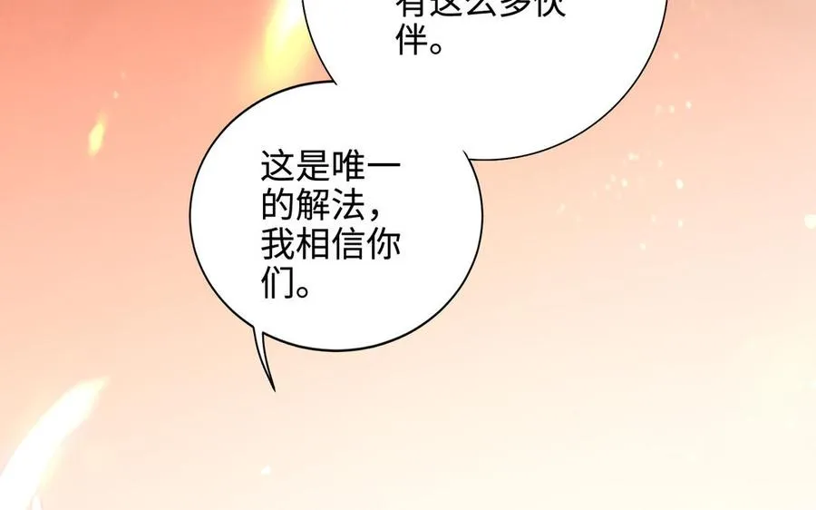 第108话 封印 第176页