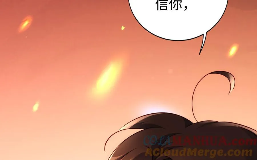 第108话 封印 第181页