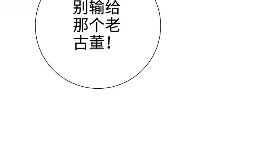 第108话 封印 第184页