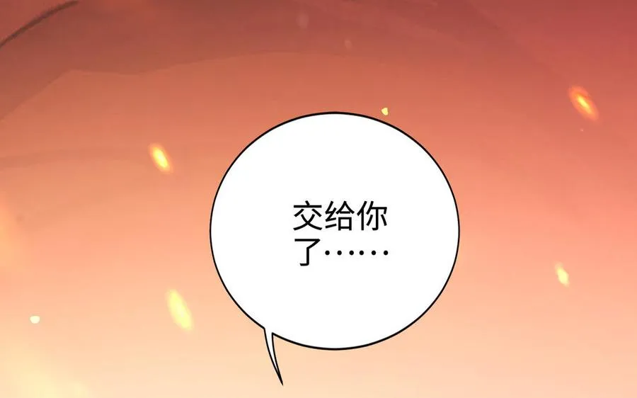 第108话 封印 第190页