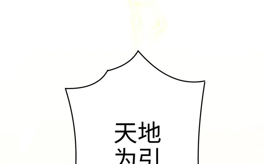 第108话 封印 第200页