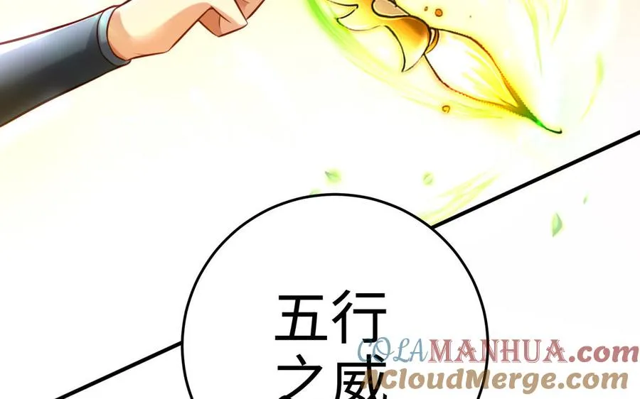 第108话 封印 第205页