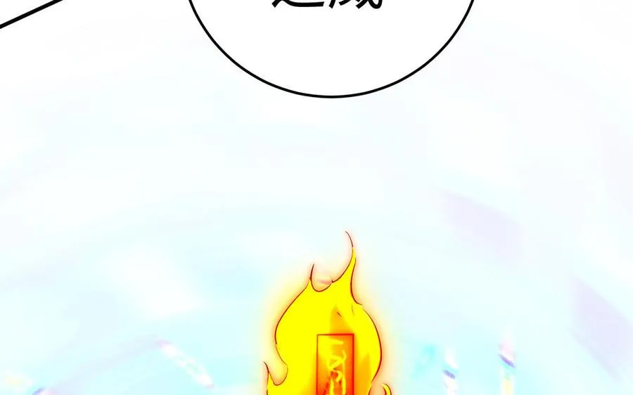 第108话 封印 第206页