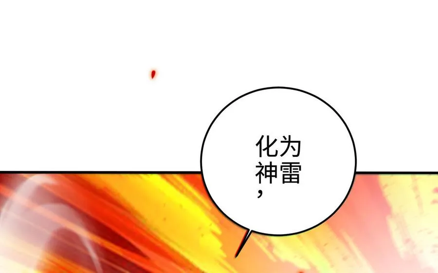 第108话 封印 第212页