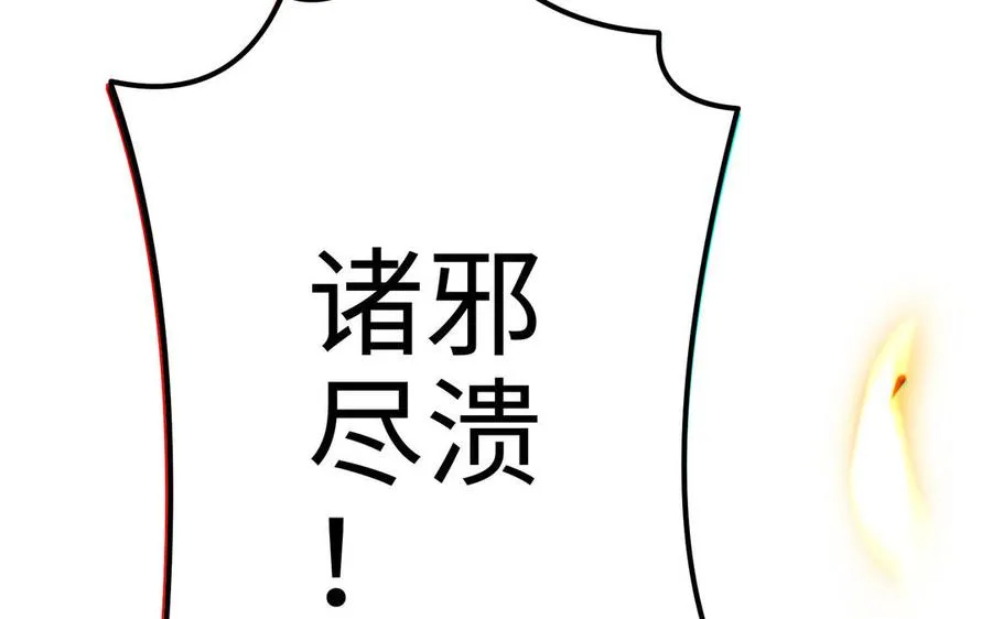 第108话 封印 第215页