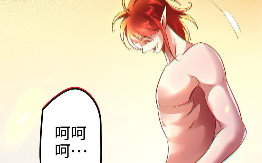第109话 成神 第11页