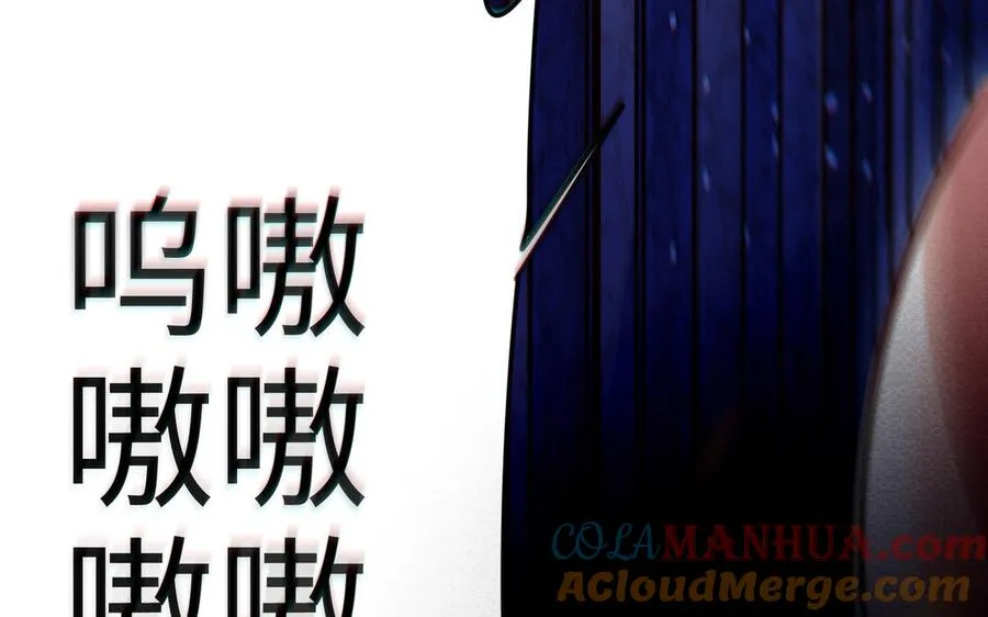第109话 成神 第17页