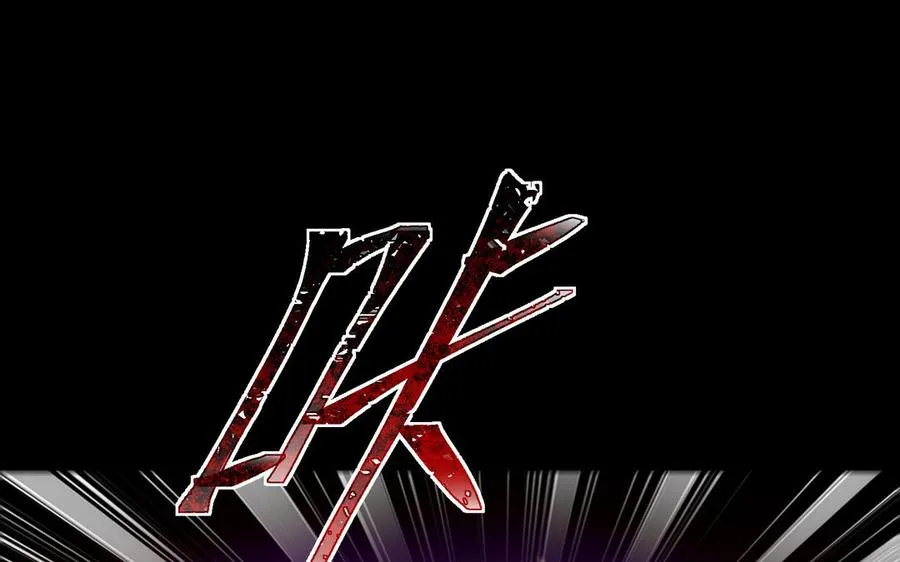 第109话 成神 第30页