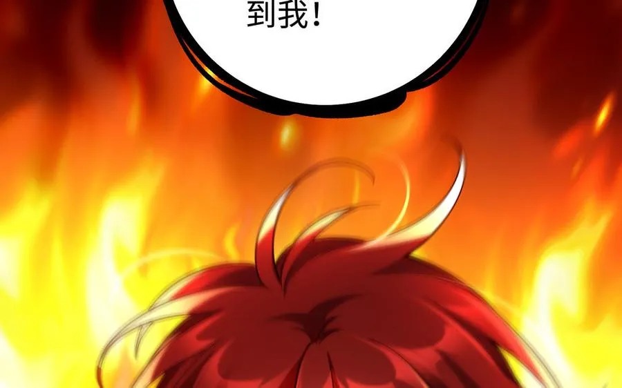 第109话 成神 第38页