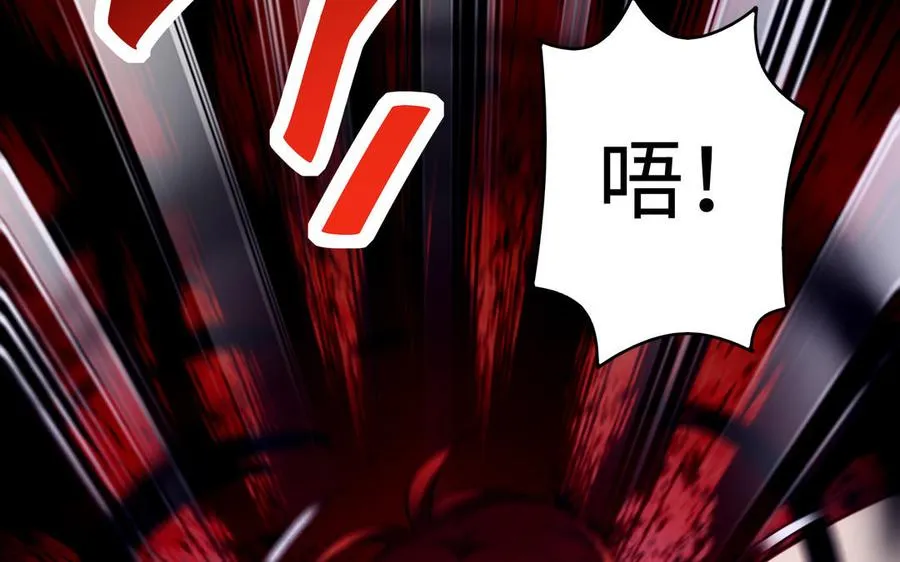 第109话 成神 第42页