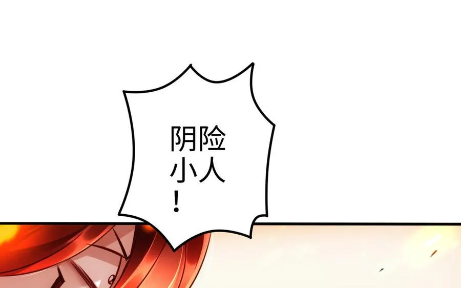 第109话 成神 第50页