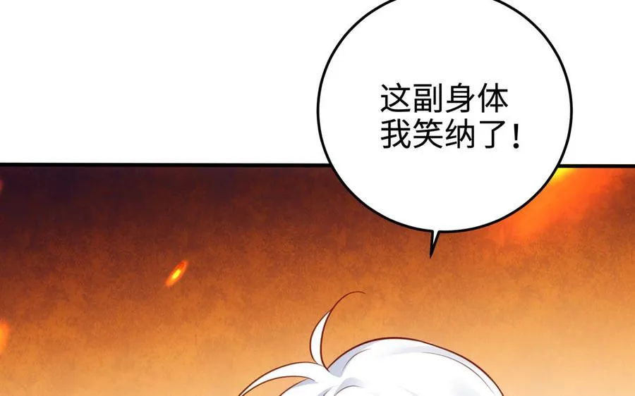 第109话 成神 第52页