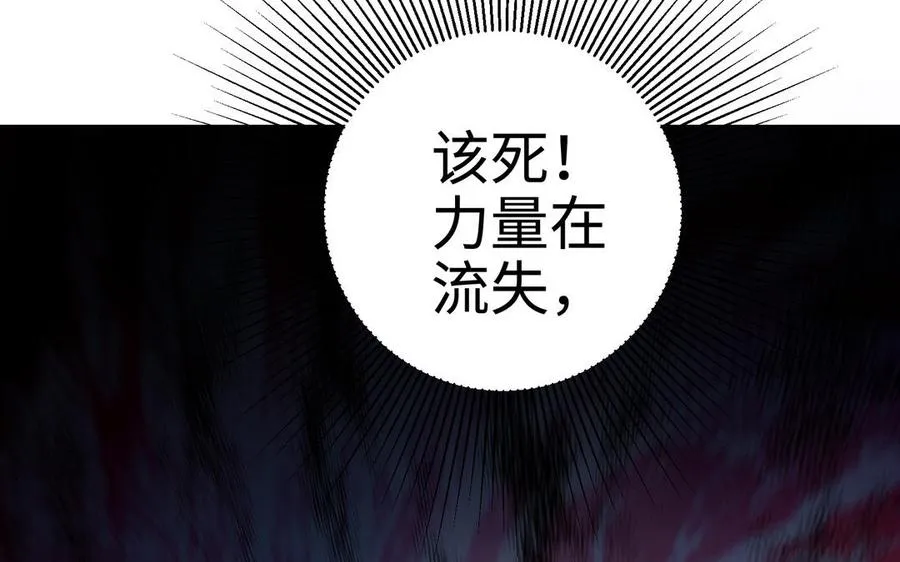 第109话 成神 第58页