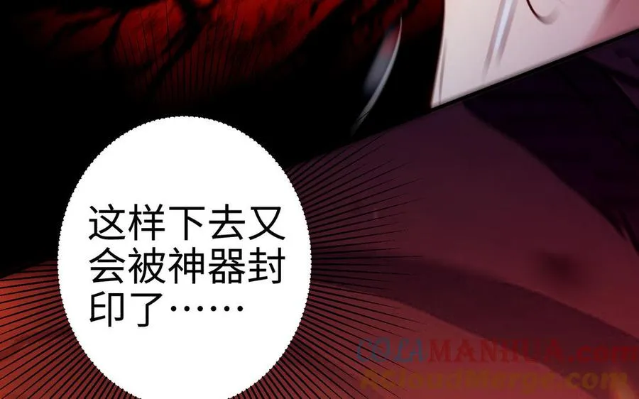 第109话 成神 第61页
