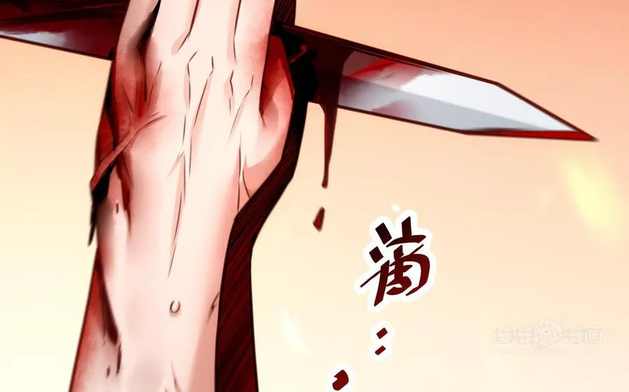 第109话 成神 第63页