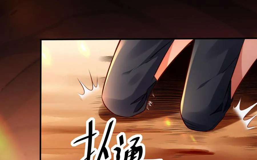 第109话 成神 第67页