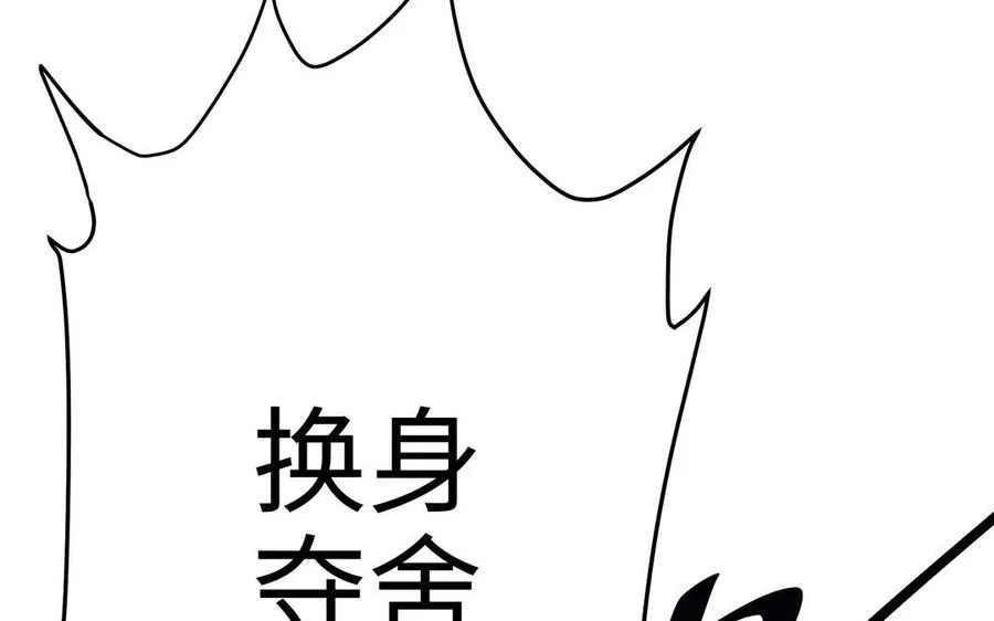 第109话 成神 第71页