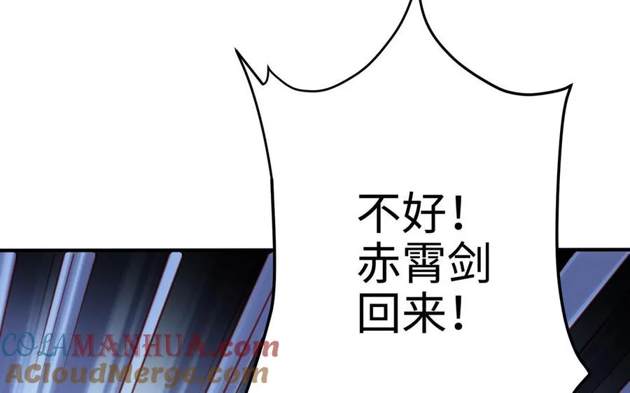第109话 成神 第77页