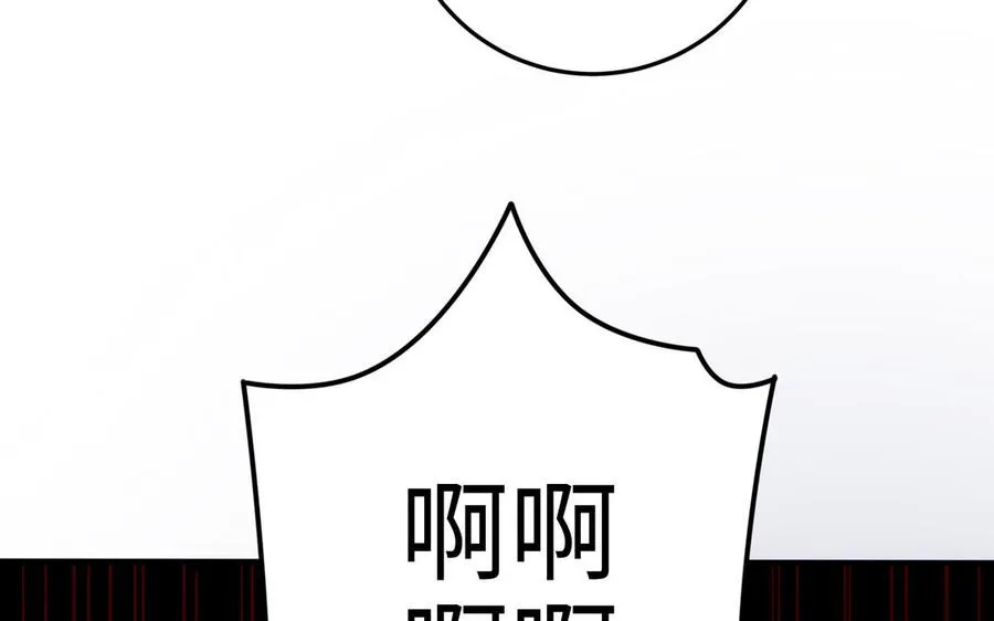 第109话 成神 第90页