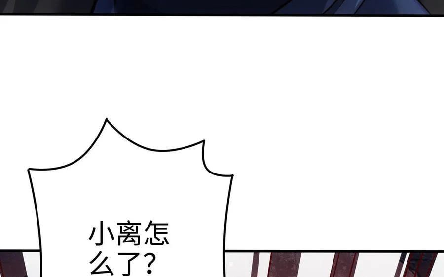 第109话 成神 第95页