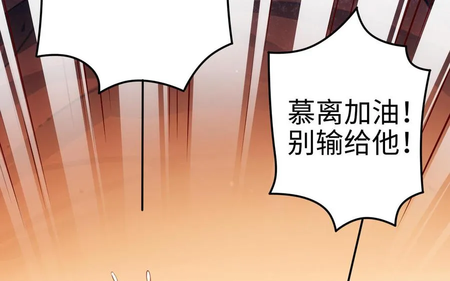 第109话 成神 第96页