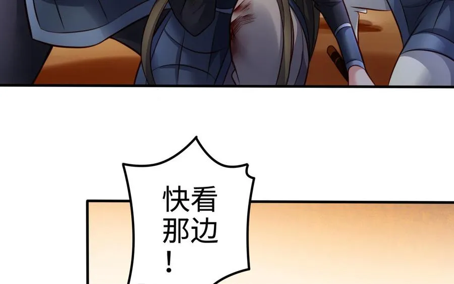 第109话 成神 第98页