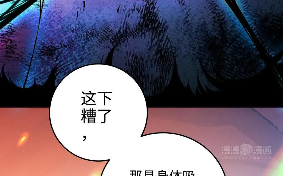 第109话 成神 第103页