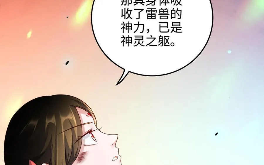 第109话 成神 第104页