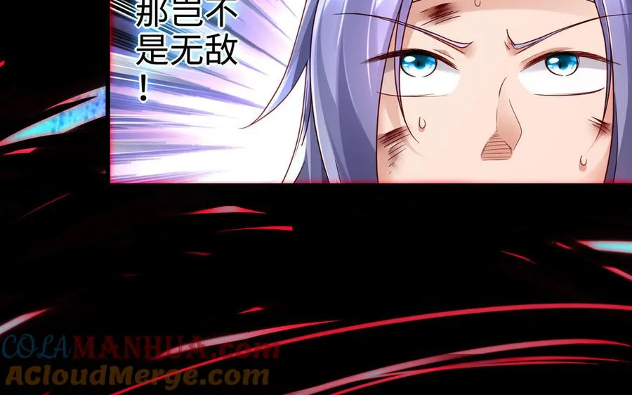 第109话 成神 第109页