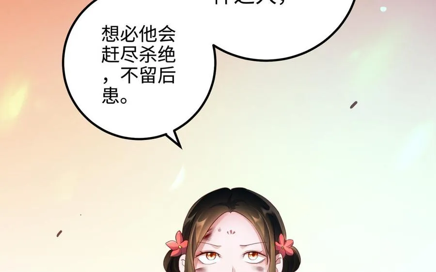 第109话 成神 第122页
