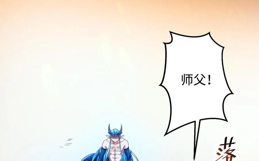 第109话 成神 第124页