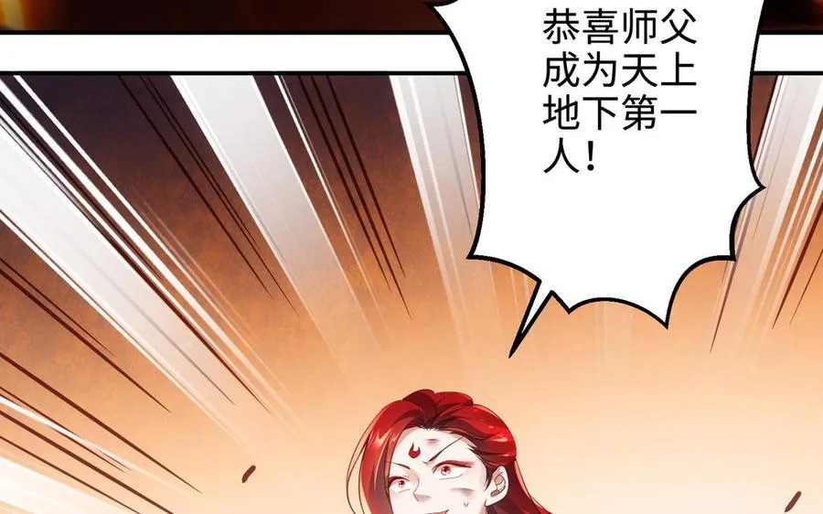 第109话 成神 第128页
