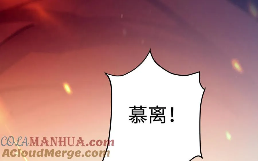 第109话 成神 第161页