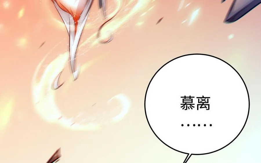 第109话 成神 第176页