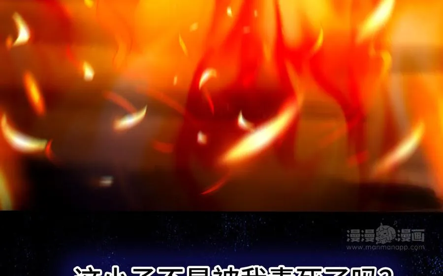 第109话 成神 第183页