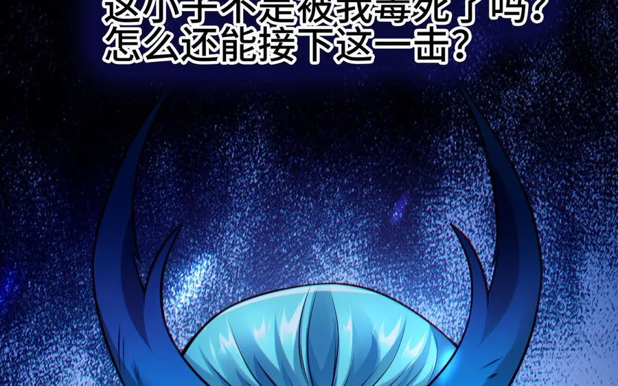 第109话 成神 第184页