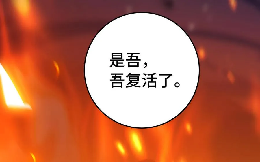 第109话 成神 第194页