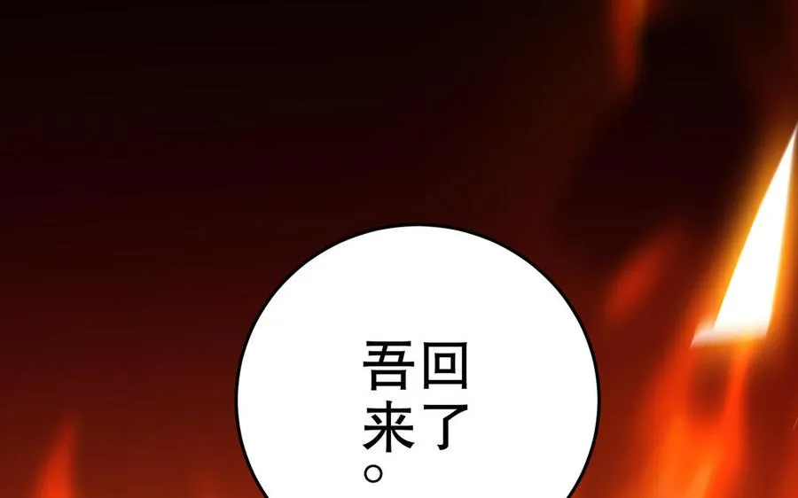 第110话 毫无顾虑 第3页