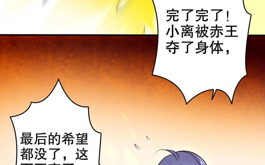 第110话 毫无顾虑 第8页
