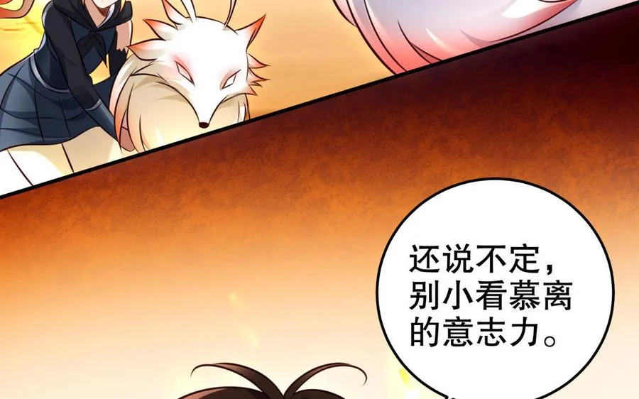 第110话 毫无顾虑 第10页