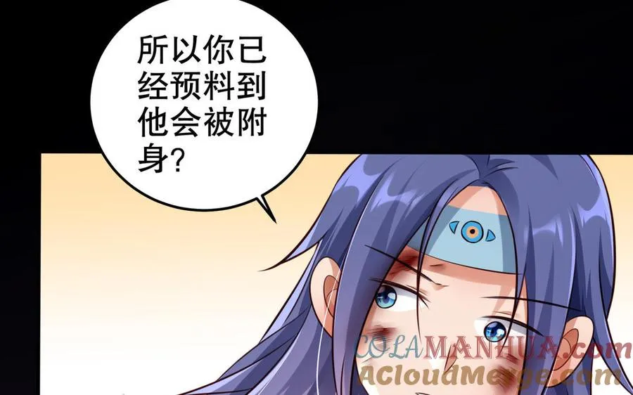 第110话 毫无顾虑 第13页