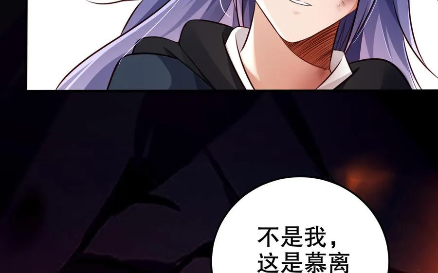 第110话 毫无顾虑 第14页