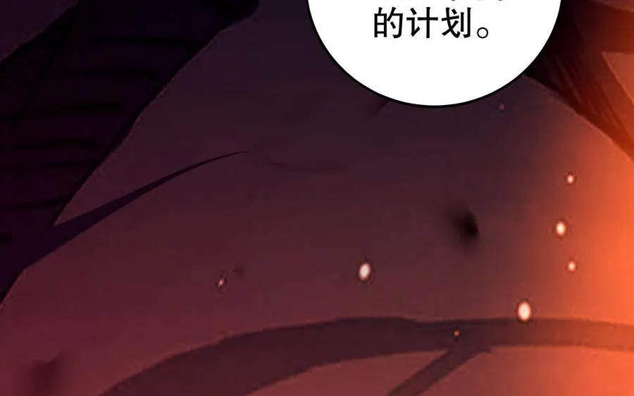 第110话 毫无顾虑 第15页
