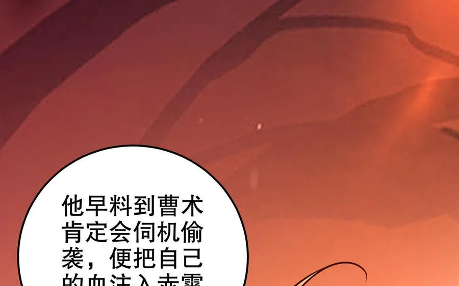 第110话 毫无顾虑 第16页
