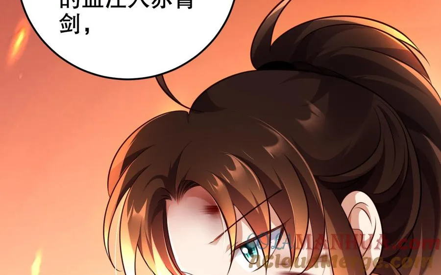 第110话 毫无顾虑 第17页