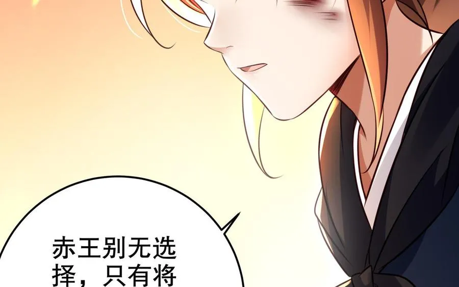 第110话 毫无顾虑 第18页