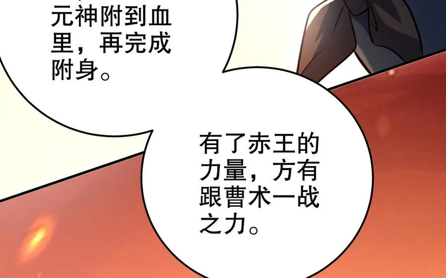 第110话 毫无顾虑 第19页