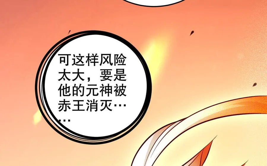 第110话 毫无顾虑 第20页